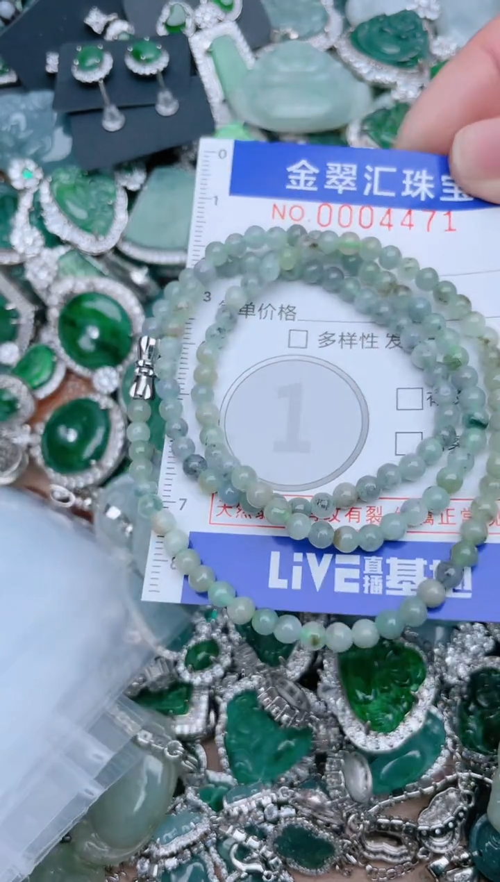 【闪购商品】翡翠颈饰未镶嵌4471.....