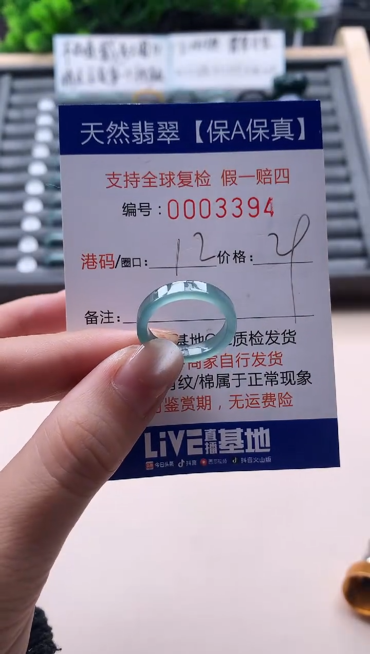 未镶嵌戒指翡翠天然  3394