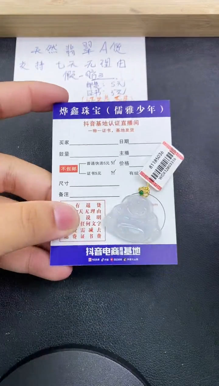 【闪购商品】翡翠颈饰18K金镶嵌天然翡翠A货赠皮绳