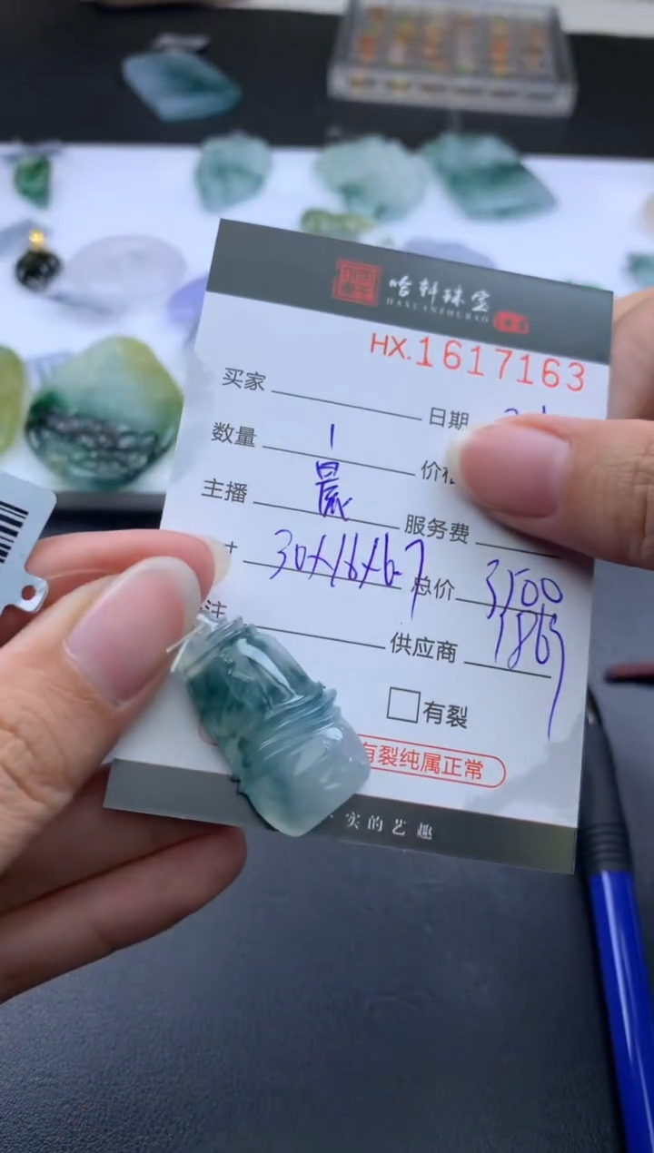 【闪购商品】翡翠挂件未镶嵌哈轩 挂件1