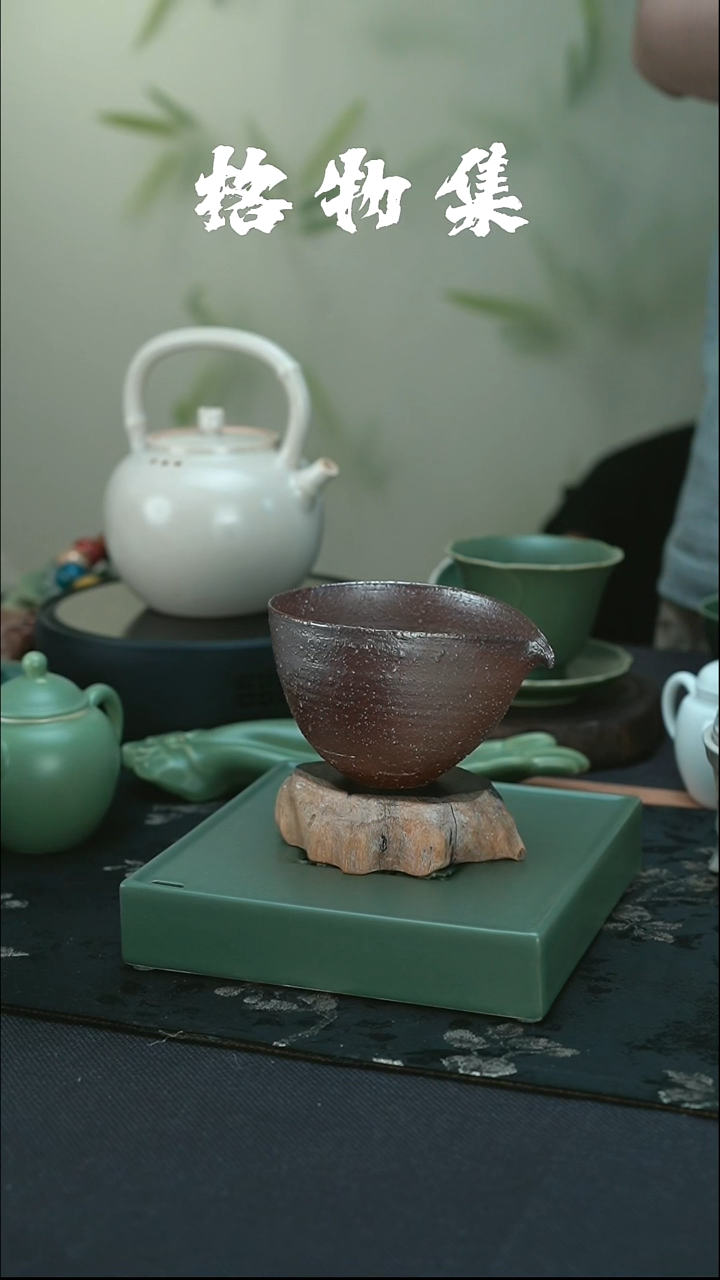 柴烧   孤品 公道杯 
