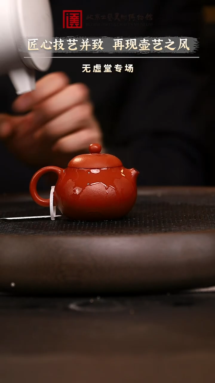 12.6 紫砂专场 紫砂壶033