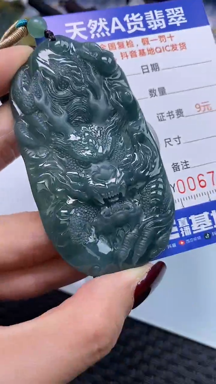 【闪购商品】翡翠颈饰未镶嵌A货翡翠7708