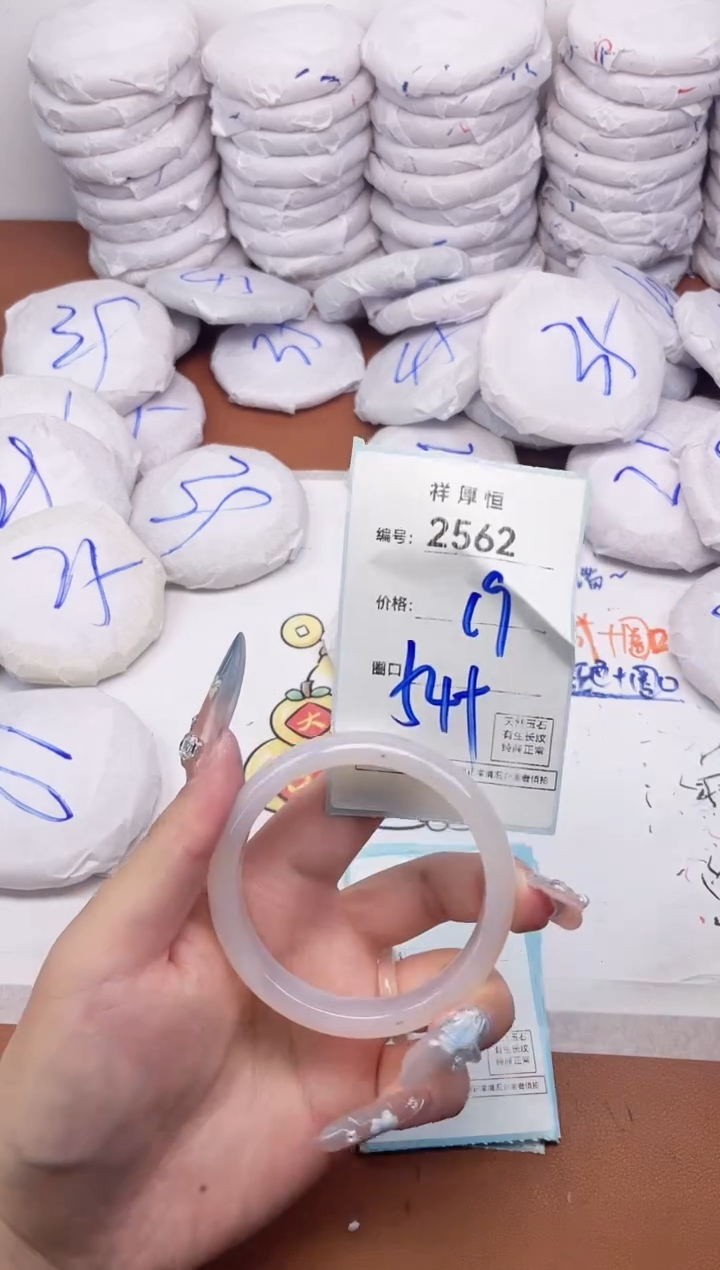 【闪购商品】玛瑙/玉髓手镯未镶嵌2562