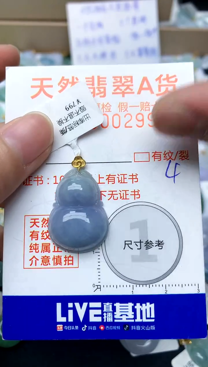 【闪购商品】翡翠颈饰18K金镶嵌4天然A货翡翠