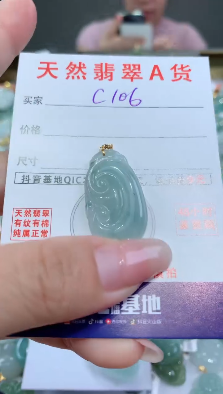 【闪购商品】翡翠颈饰18K金镶嵌天然翡翠A货挂件