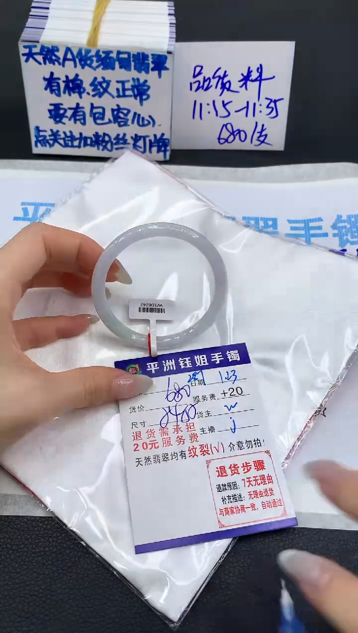 【闪购商品】翡翠手镯未镶嵌1111111111