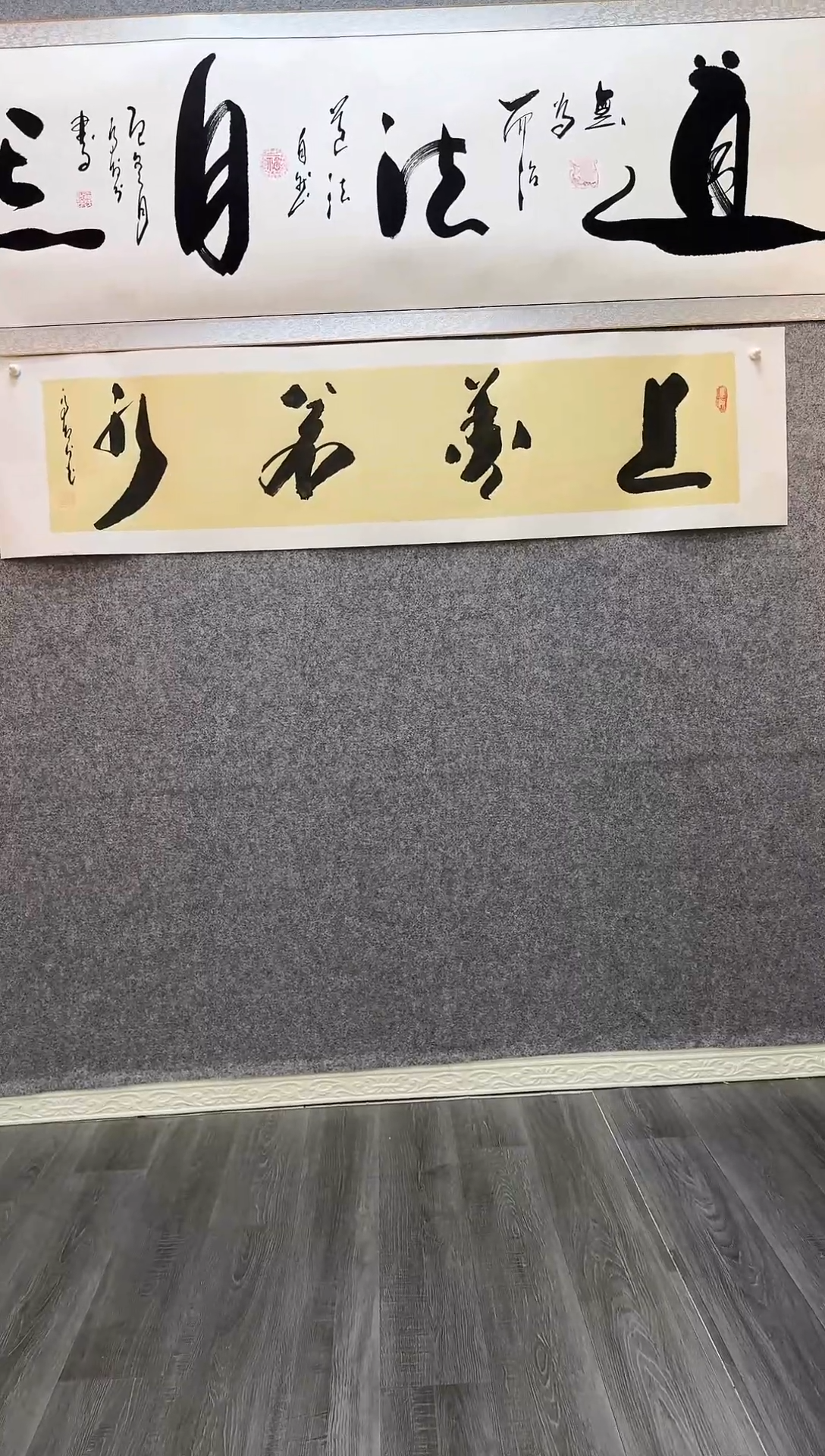 书法上善若水 托底