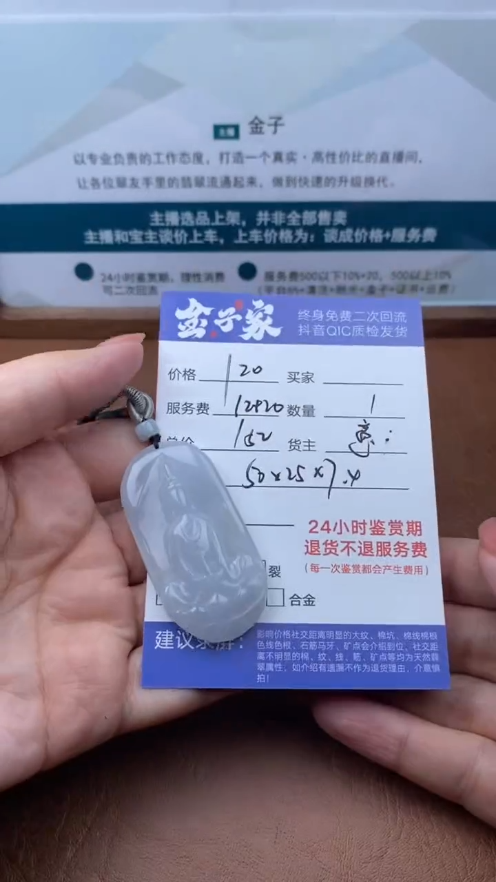 【闪购商品】翡翠颈饰未镶嵌503512204