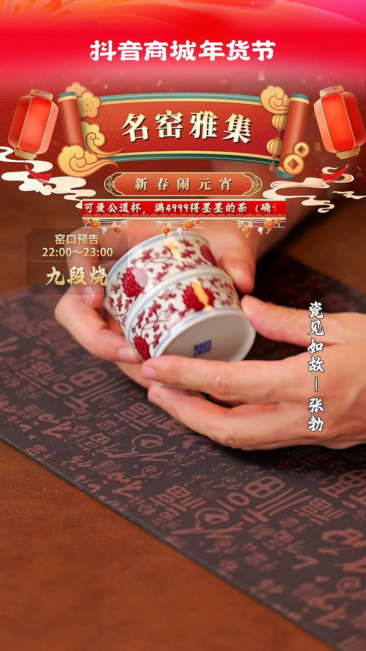 【闪购商品】杯子瓷见如故好物分享@@yipu