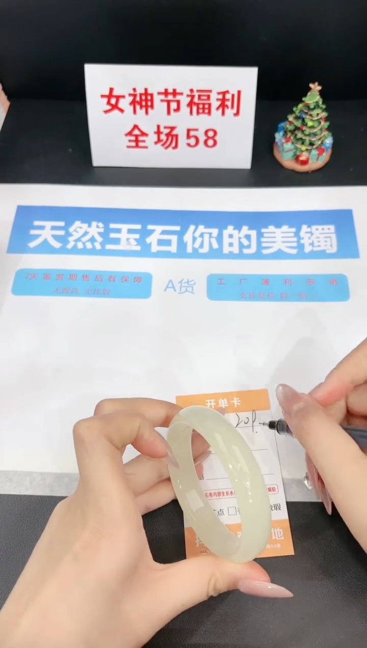 【闪购商品】石英质玉手镯未镶嵌209