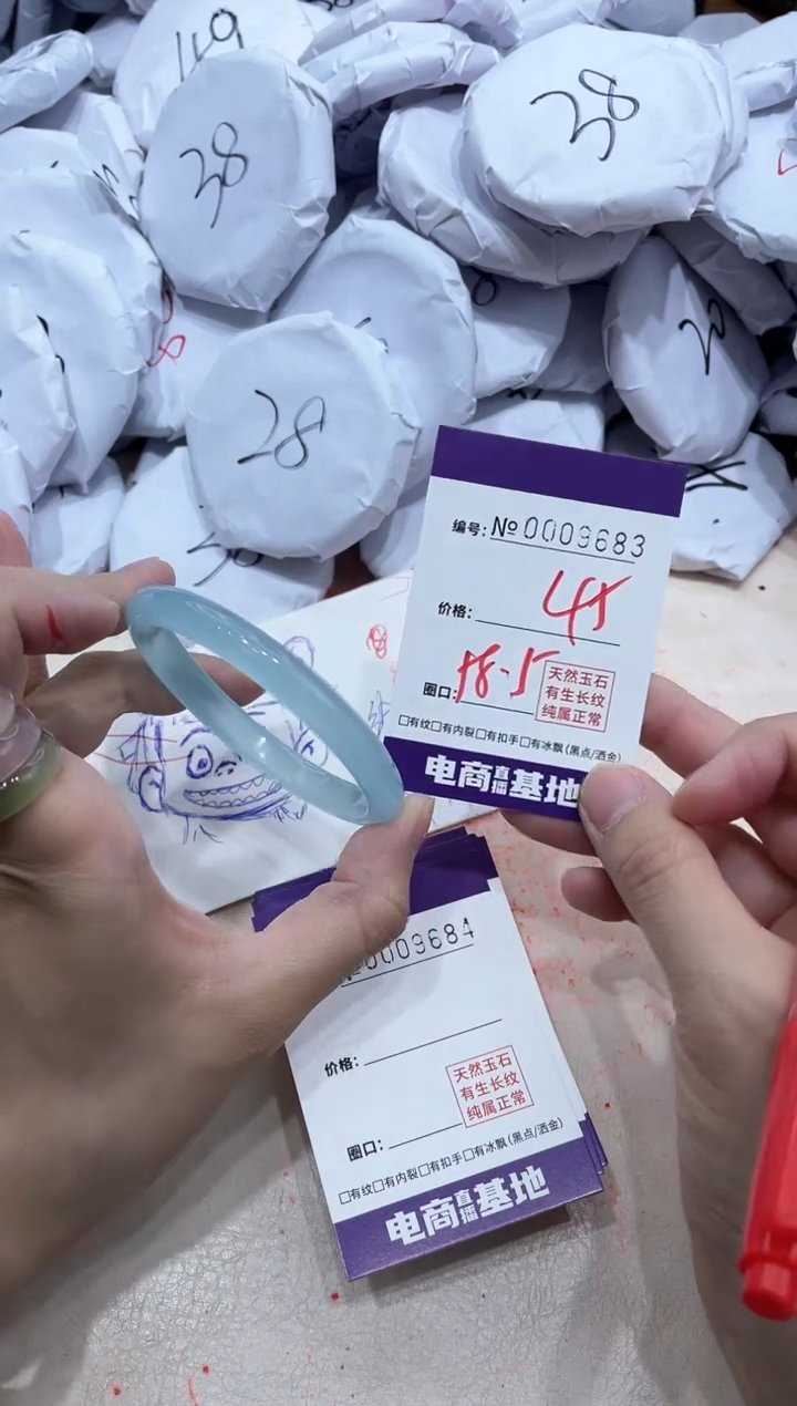 【闪购商品】玛瑙/玉髓手镯未镶嵌9683