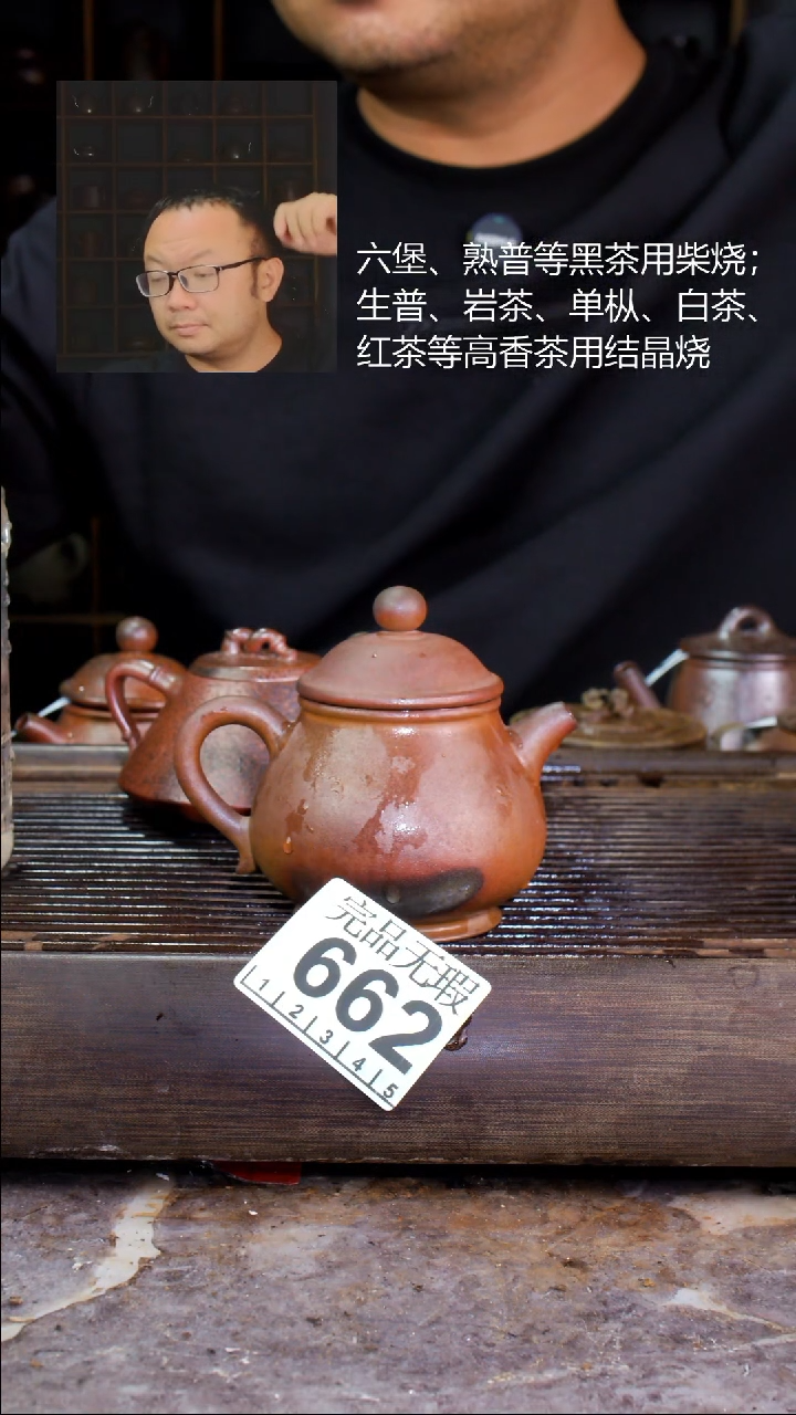 壶四大名陶钦州坭兴陶662