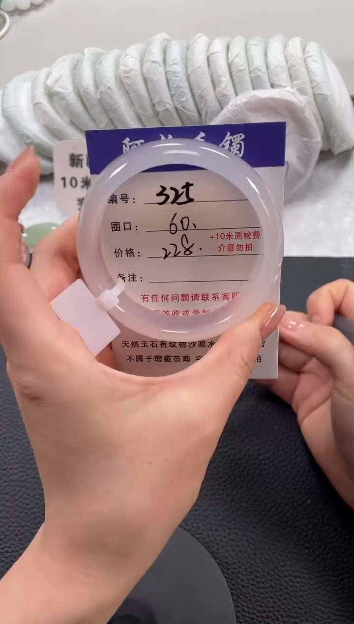 【闪购商品】玛瑙/玉髓手镯未镶嵌60