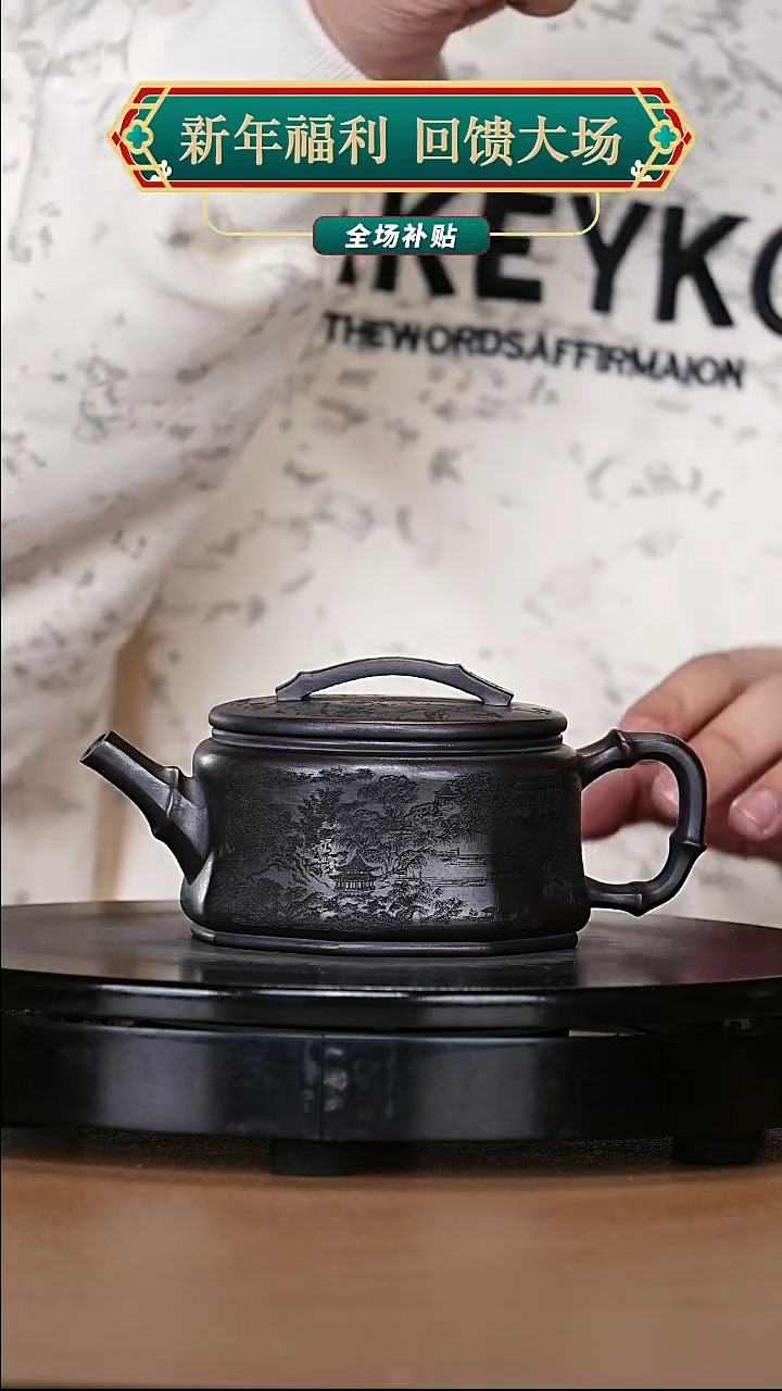【闪购商品】宜兴原矿高端紫砂