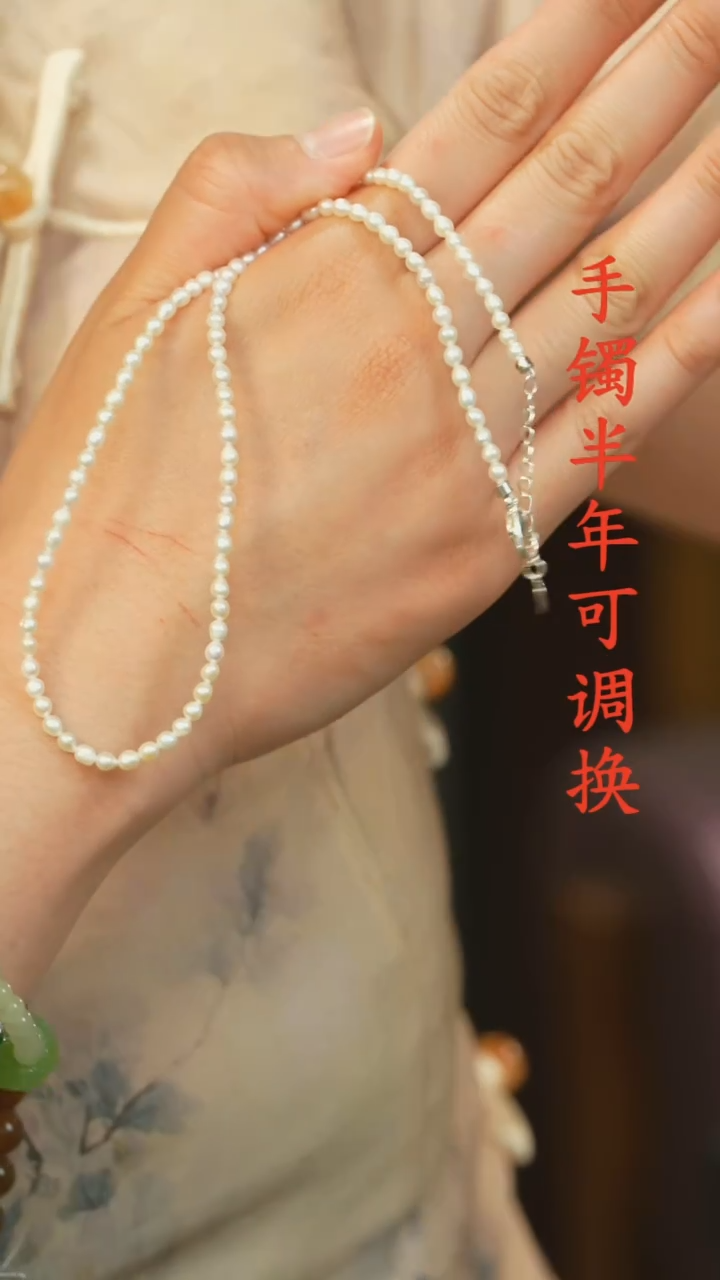 淡水珍珠未镶嵌颈饰天然