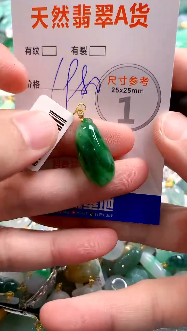 颈饰18K金镶嵌翡翠0786087859