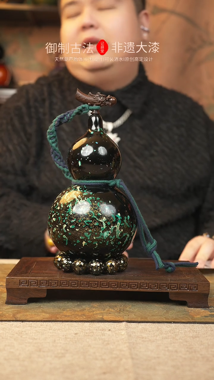 【闪购商品】620大漆葫芦一物一拍800ml