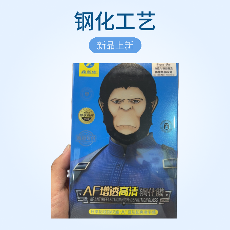 苹果16pro/16promax钢化膜高清防摔防尘带听筒网AR增透