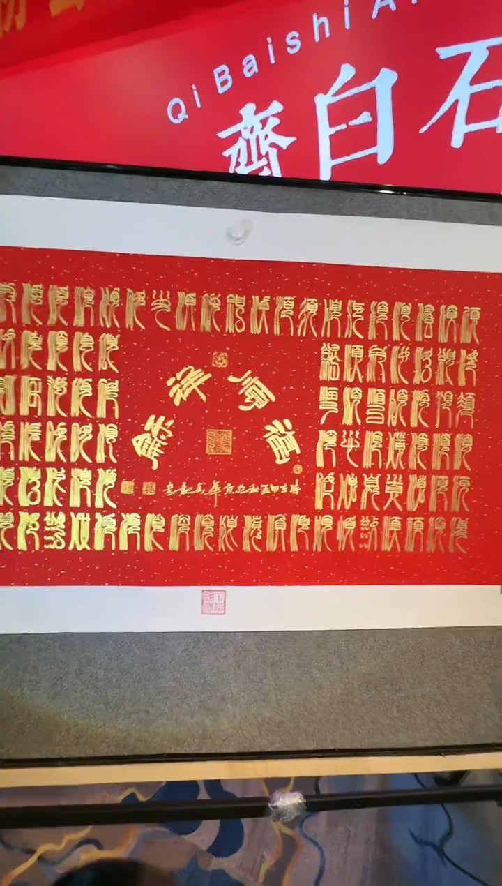 书法传世非遗文化C16