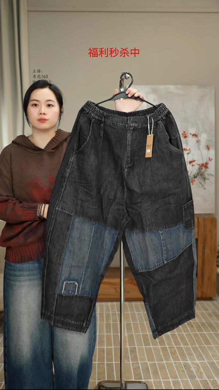 7313黑色拼接牛仔裤（150斤）