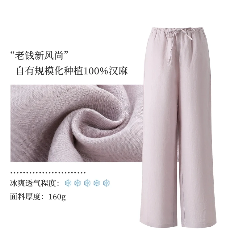 女士直筒微阔裤【100%雨露汉麻裤】24支180g