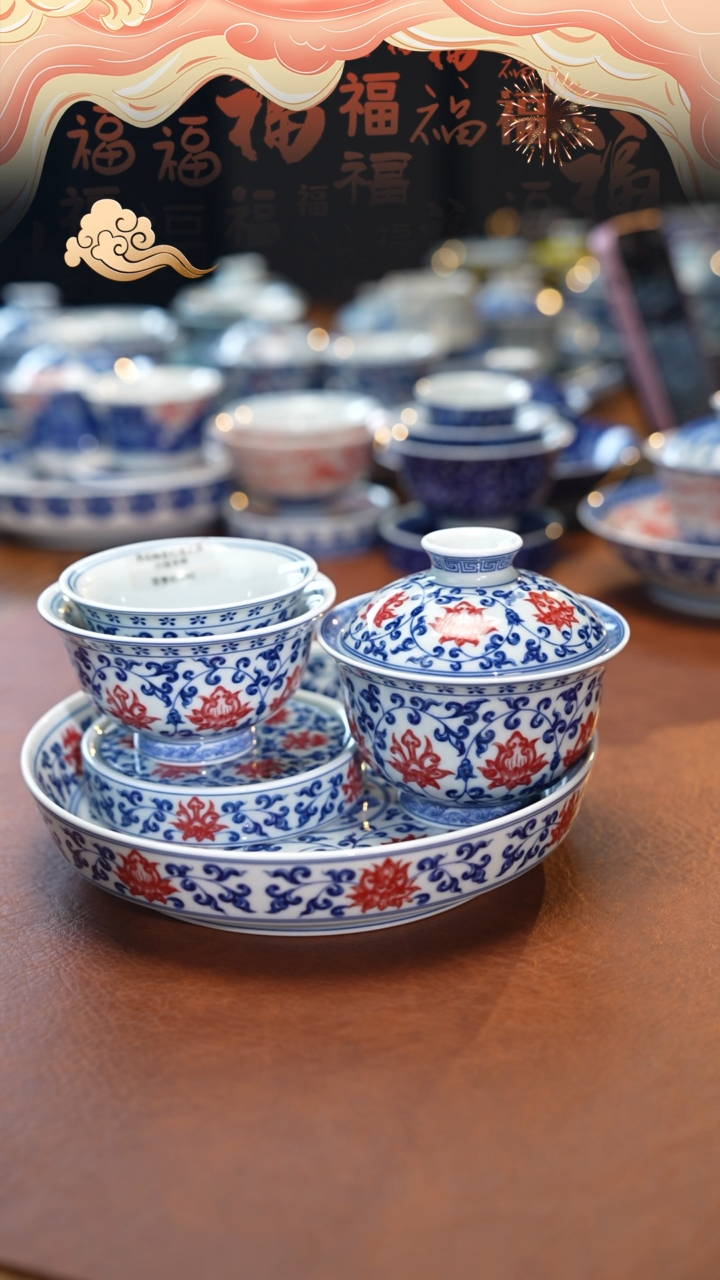 【闪购商品】青花釉里红缠枝莲五件套