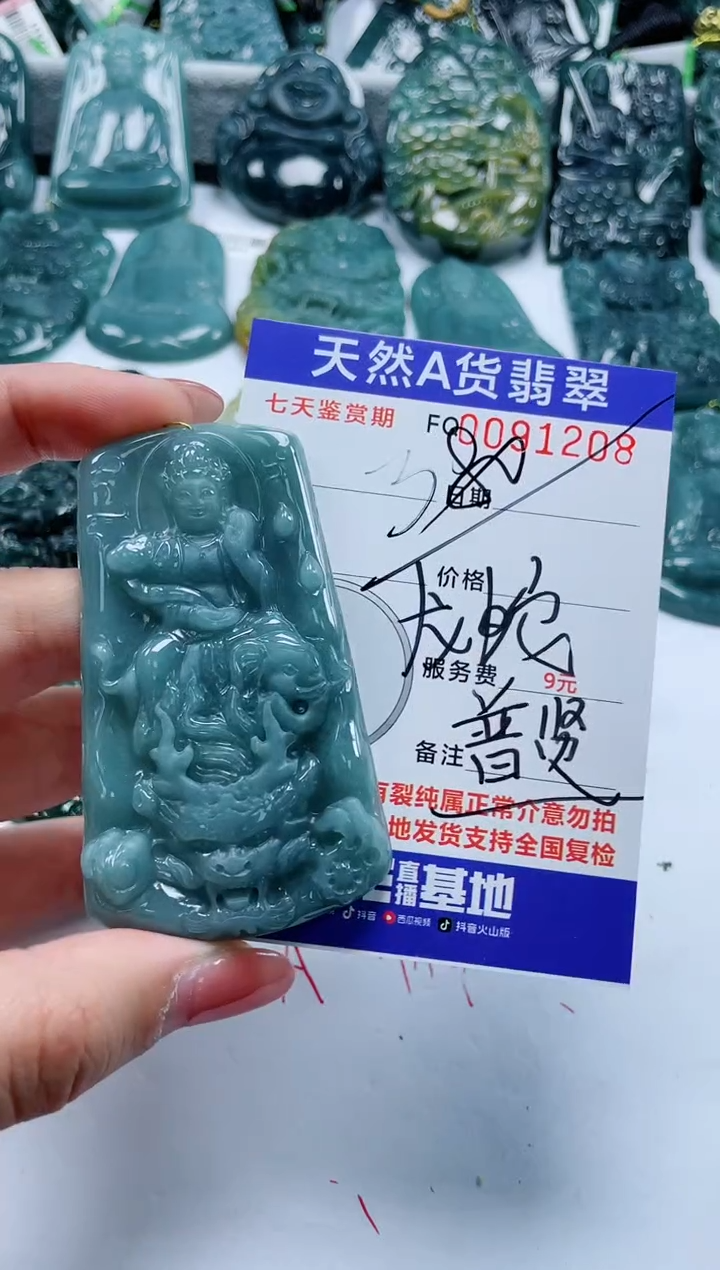 【闪购商品】翡翠颈饰未镶嵌             