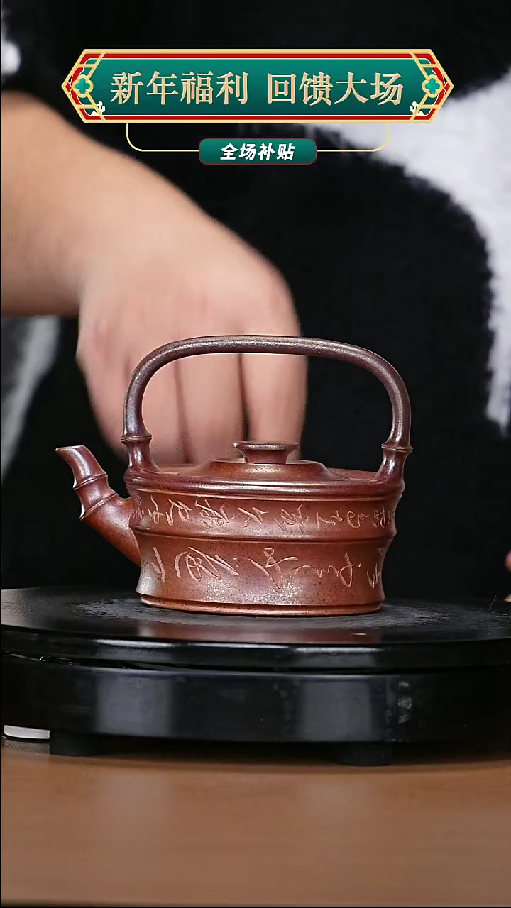 【闪购商品】宜兴原矿高端紫砂