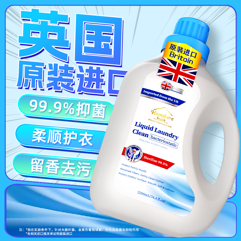 【拍五桶发六桶】Hamshere英国原装进口蓝雾-英盾洁净洗衣液-YG02