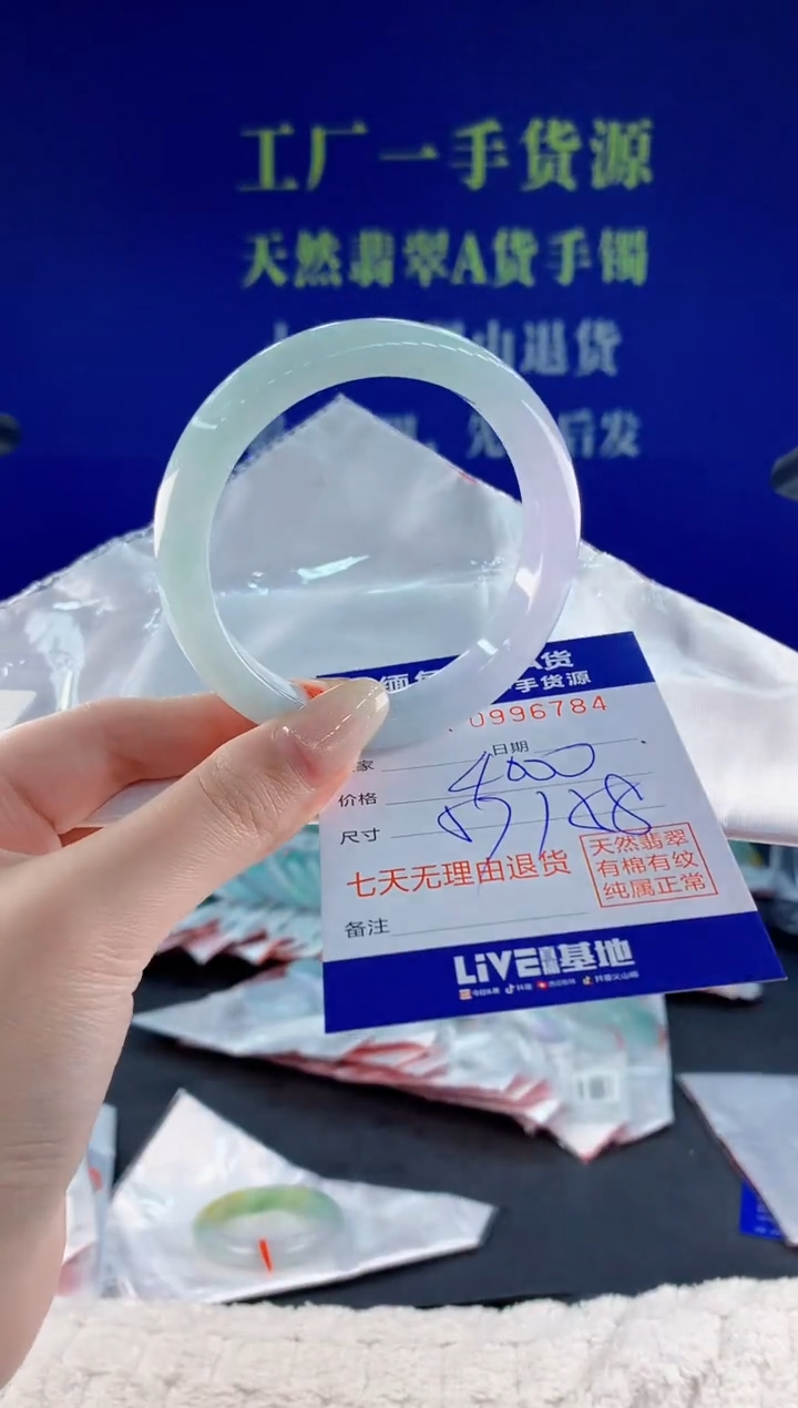 未镶嵌手镯翡翠84