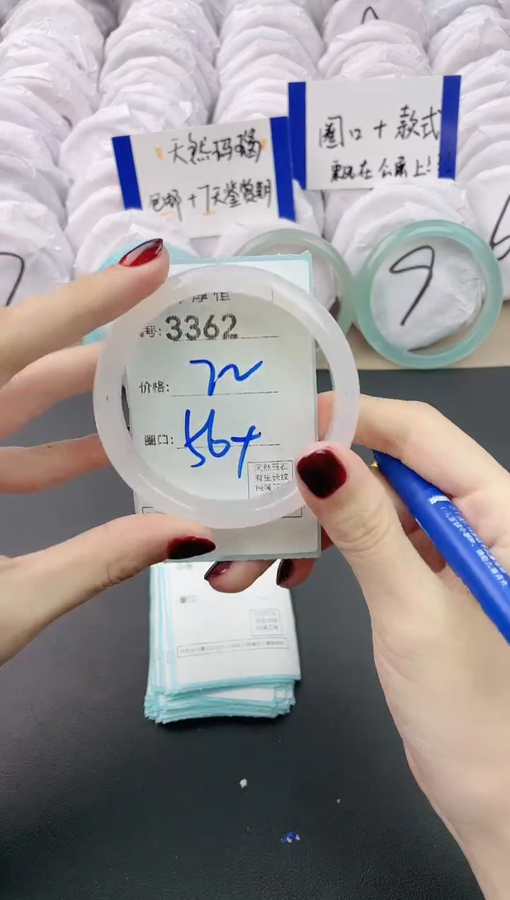 【闪购商品】玛瑙/玉髓手镯未镶嵌3362