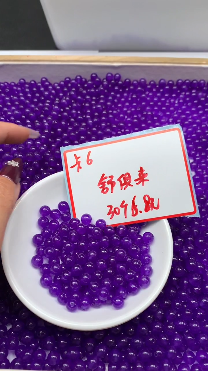 未镶嵌散珠玛瑙/玉髓E94 舒 具 来6mm30颗6.8元