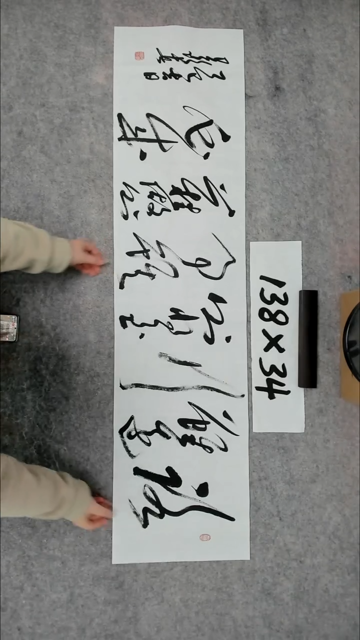 书法吕老师书法作品