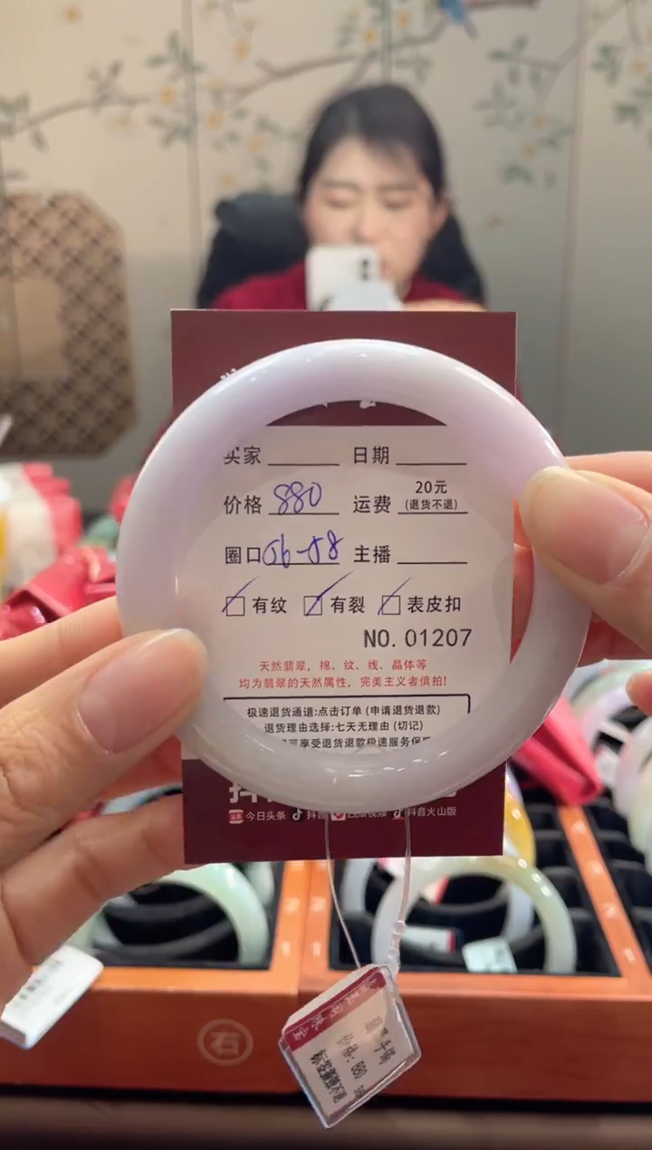 【闪购商品】翡翠手镯未镶嵌1207*****