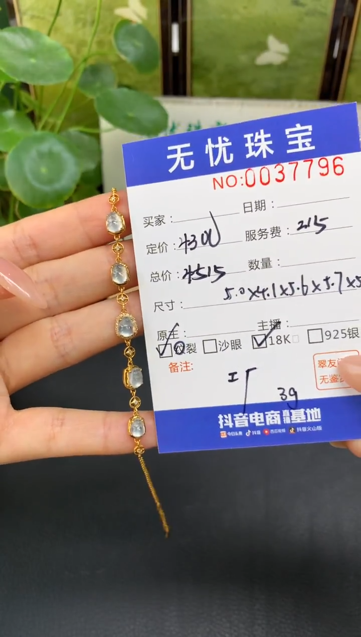 18K金镶嵌定制翡翠RD39