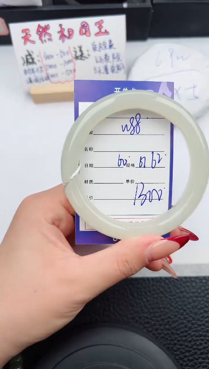 【闪购商品】和田玉手镯未镶嵌88微色差T2