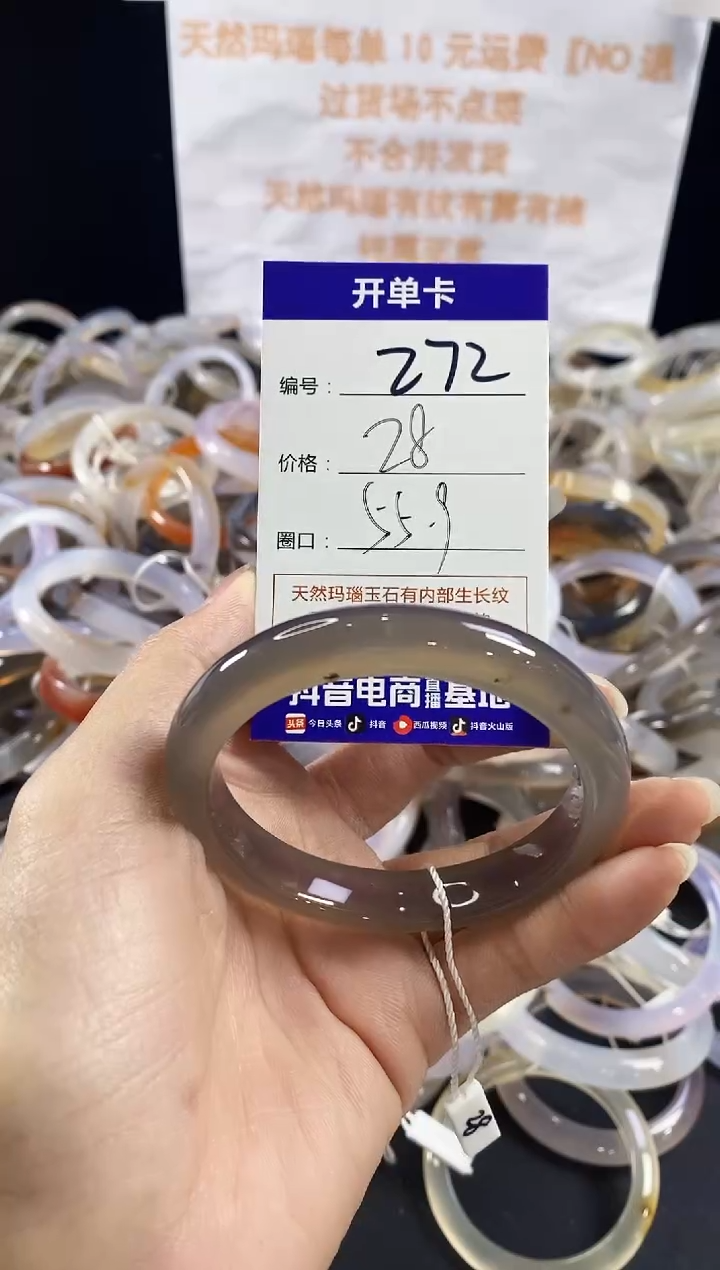 玛瑙/玉髓手镯未镶嵌272