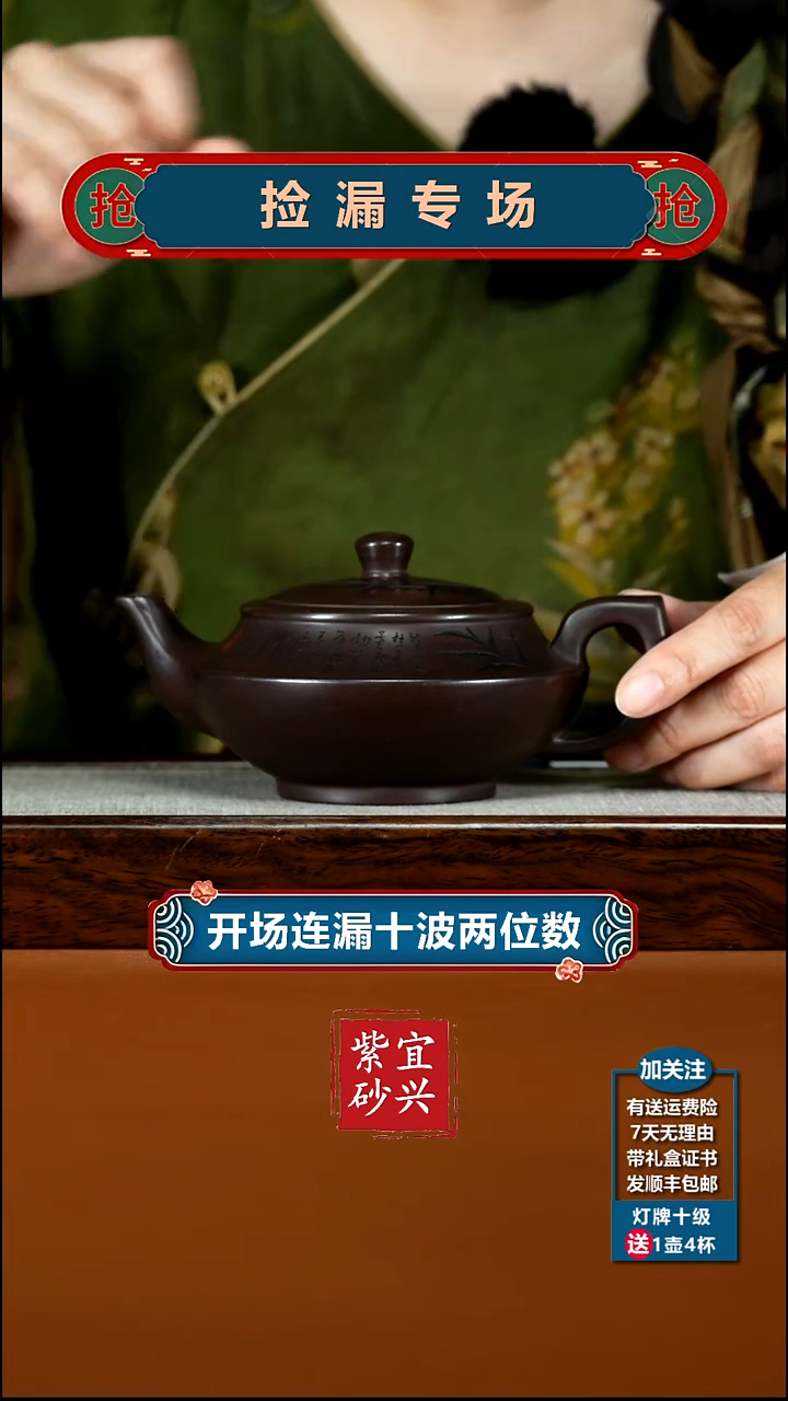 茶壶紫砂李传荣赤龙血竹影汉云340CC