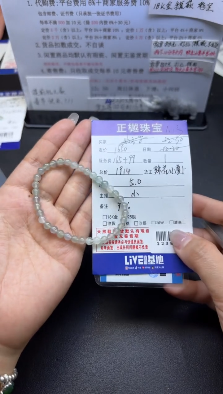 【闪购商品】翡翠手链未镶嵌ZYZB-123958