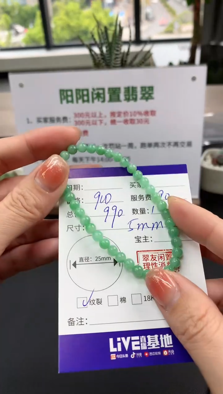 【闪购商品】翡翠手串未镶嵌手串|900+90不退不换