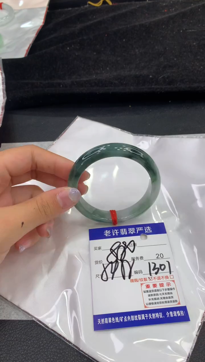 未镶嵌手镯翡翠1