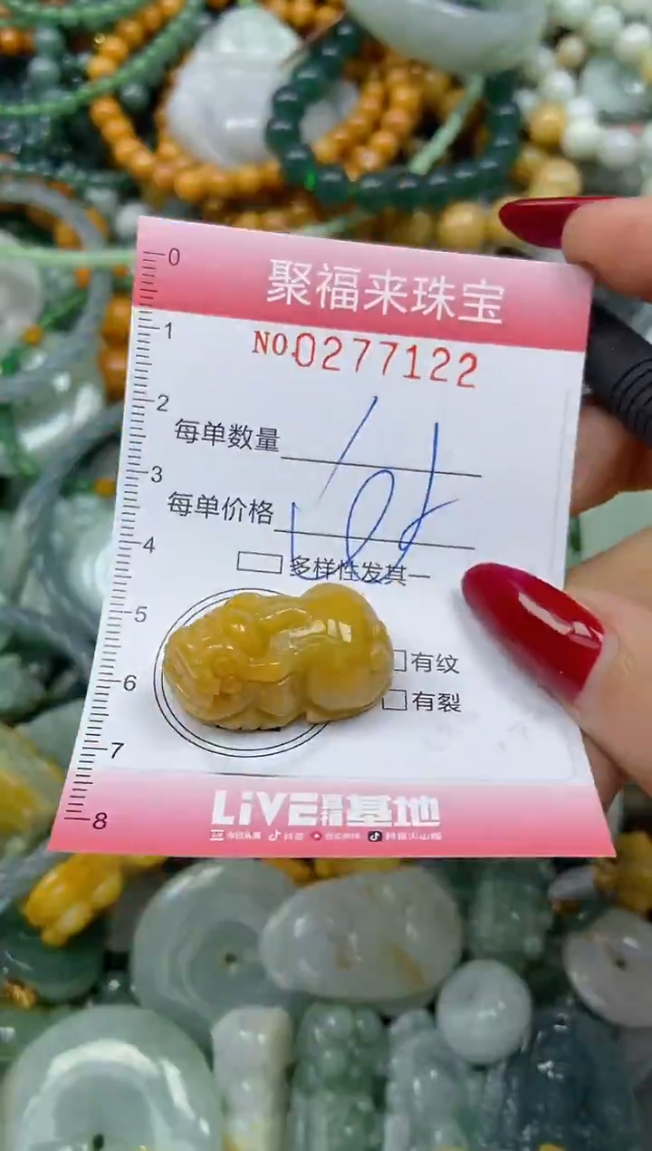 颈饰未镶嵌翡翠闪购0277122