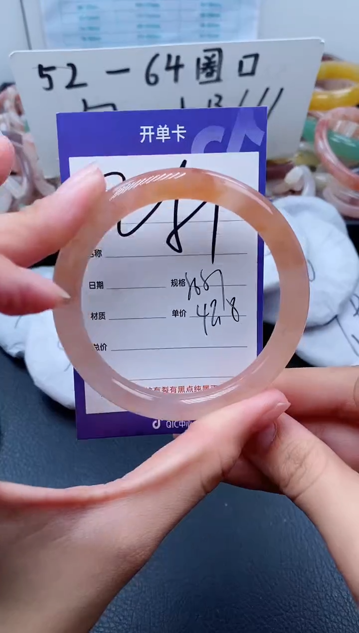 【闪购商品】石英质玉手镯未镶嵌251/56