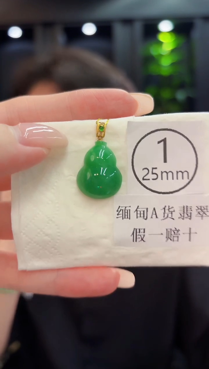 吊坠(不含链)18K金镶嵌翡翠 缅料A货/支持复检/一件