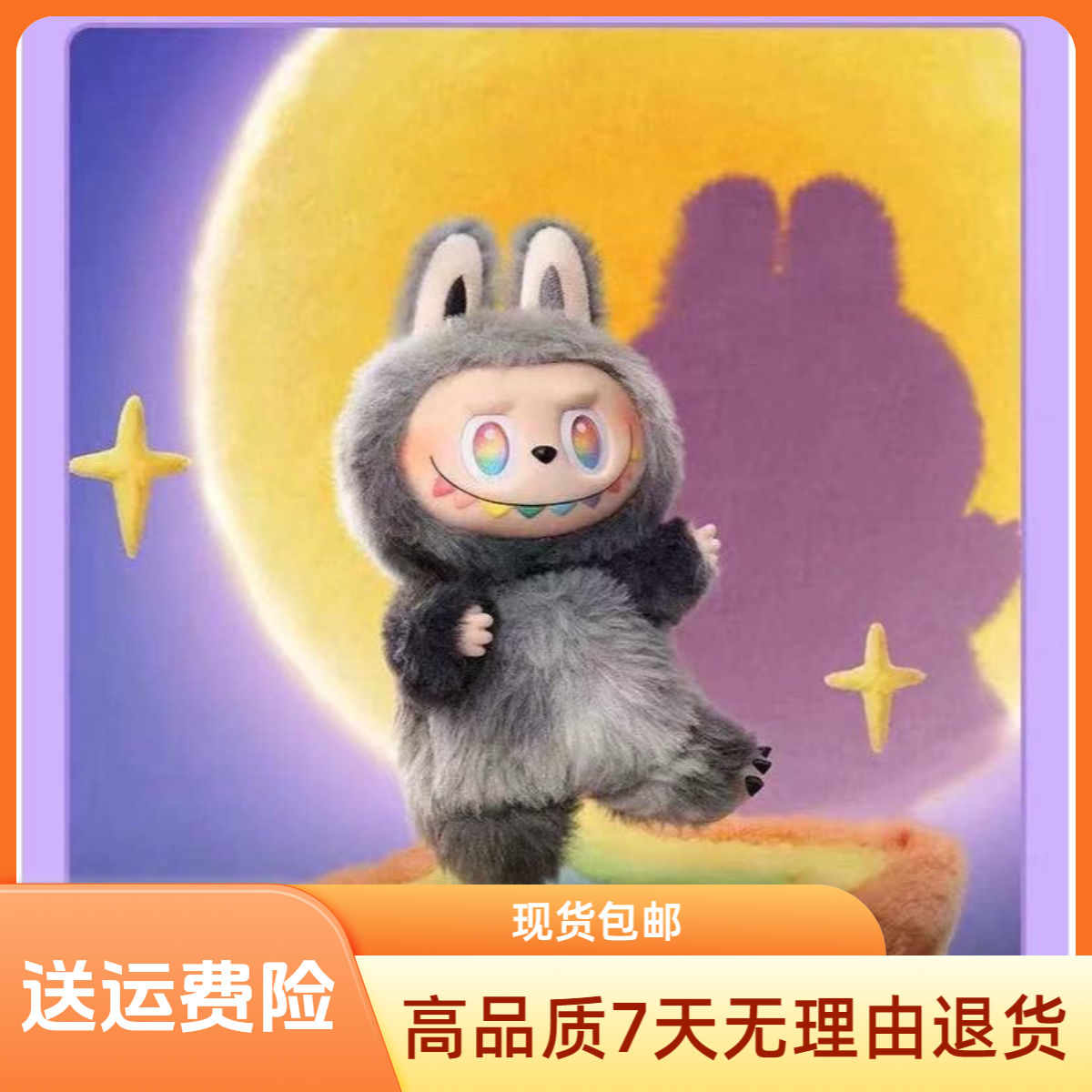 前方高能系列2025新款玩偶娃娃3.0毛绒公仔手办