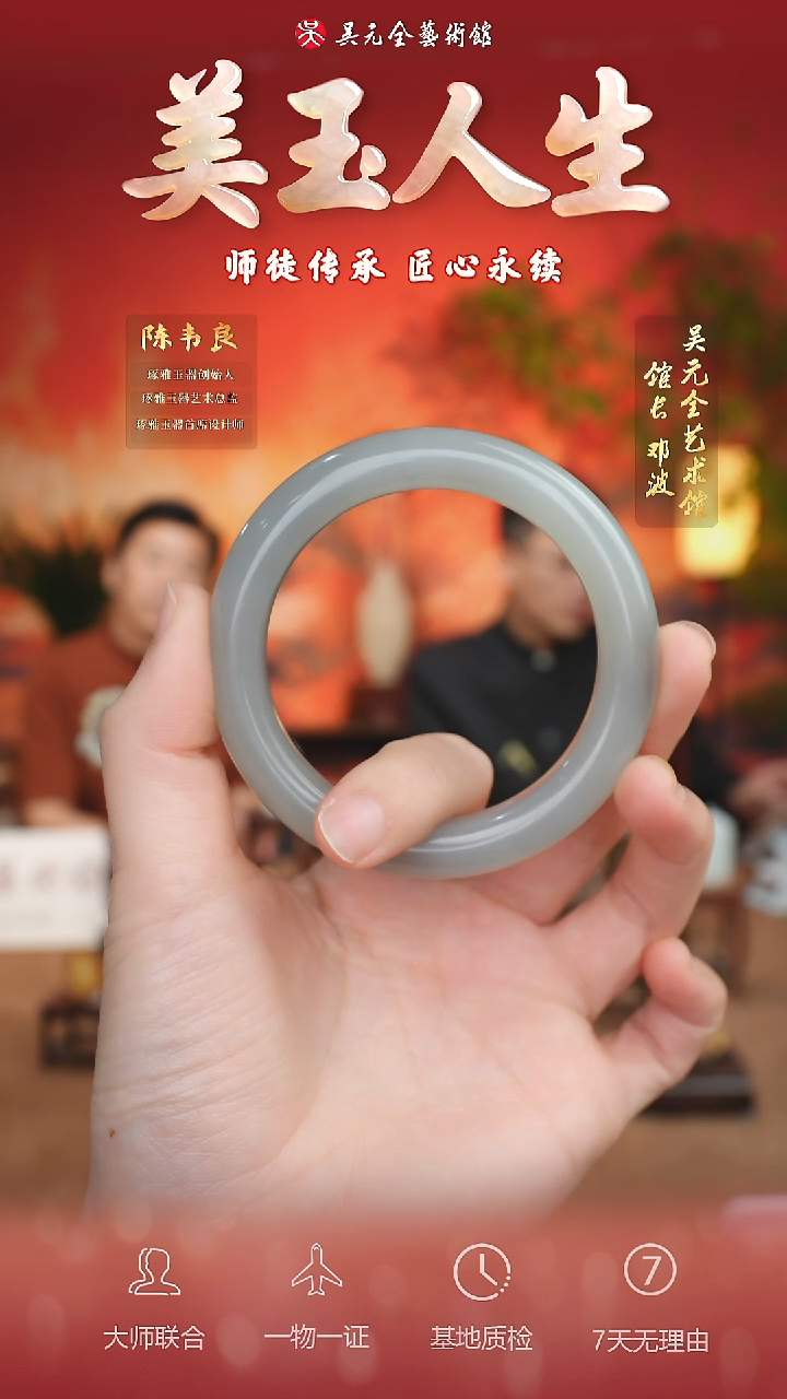 未镶嵌和田玉挂件36-福镯