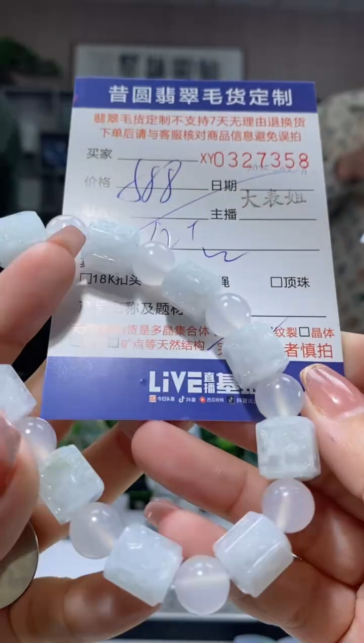 【闪购商品】定制翡翠未镶嵌翡翠327358
