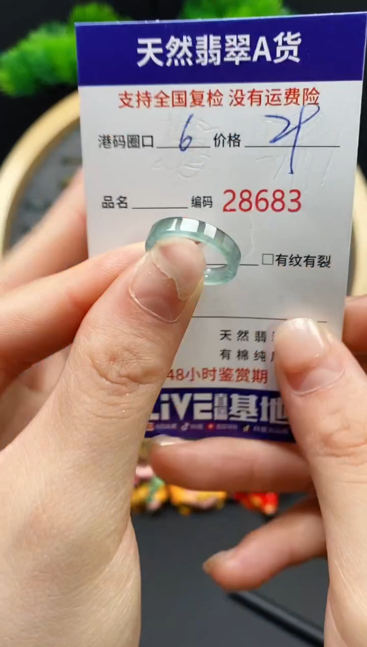 【闪购商品】翡翠戒指未镶嵌天然翡翠戒圈8683