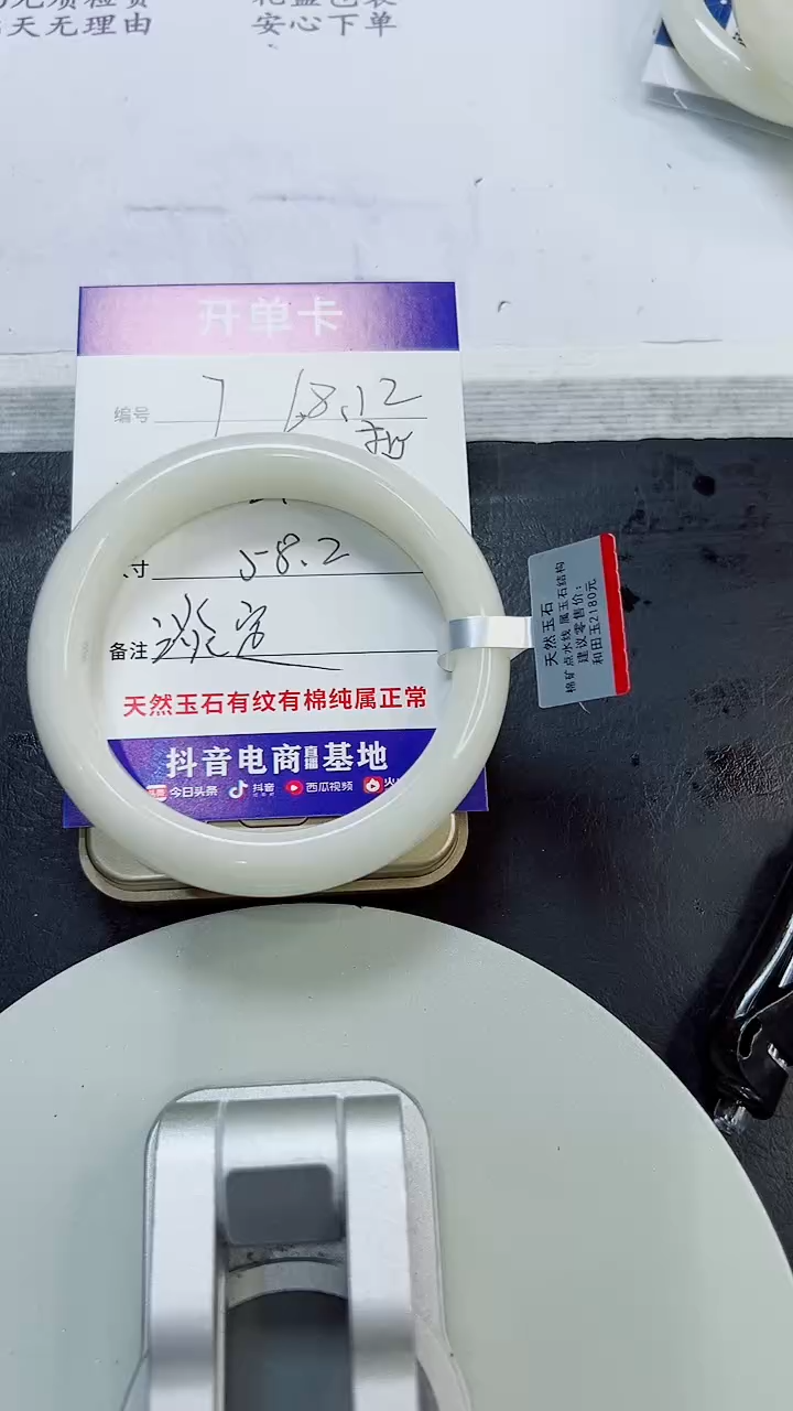 未镶嵌手镯和田玉7/58.2